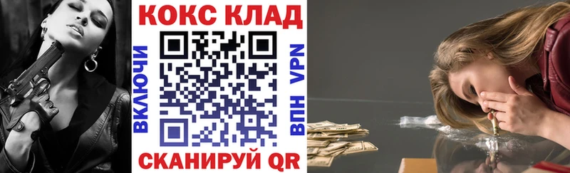 Купить  Малоархангельск  КОКАИН 97% 